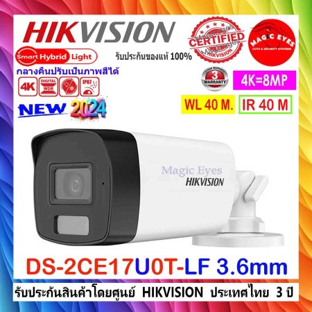 DS-2CE17U0T-LF